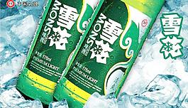 雪花啤酒廣告圖片