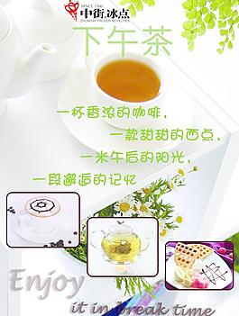 下午茶图片