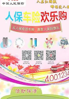 禮品展架圖片