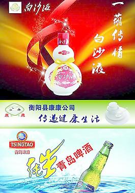 青島啤酒海報圖片