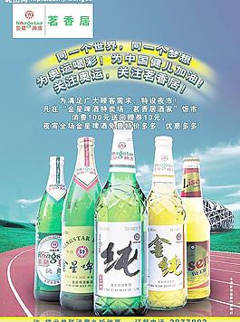 啤酒广告 运动 奥运图片