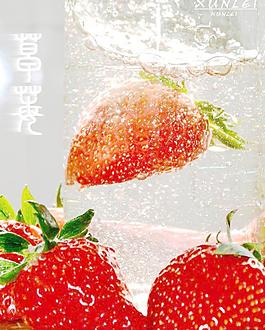 草莓 冬日草莓圖片