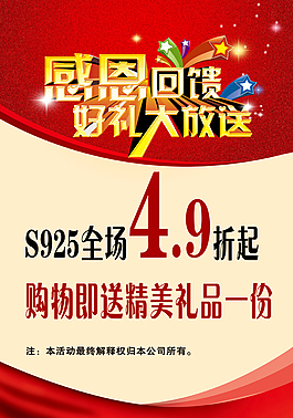 感恩回饋圖片