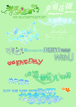 字體