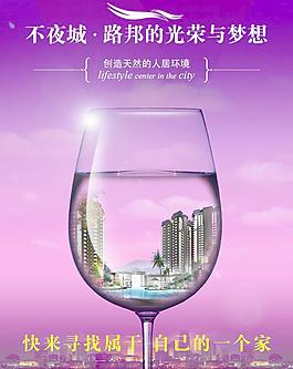 房地產(chǎn)海報圖片