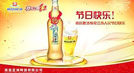 南昌啤酒報紙圖片
