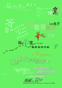 漂亮中文