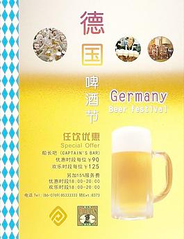 德國啤酒節圖片