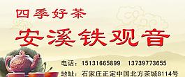 好茶圖片