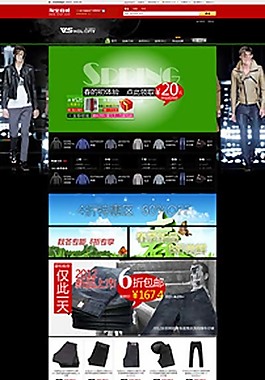 淘寶春季男裝店鋪裝修模板psd素材