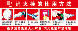 消火栓的使用方法