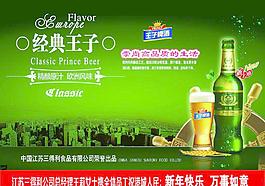 啤酒廣告圖片