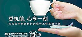 飛機海報圖片