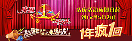 淘寶首頁(yè)大圖