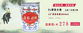酒促销