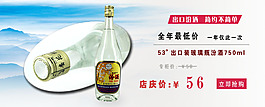 汾酒促銷