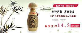 汾酒促銷