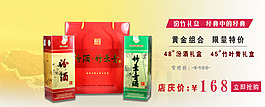 汾酒促銷