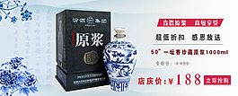 汾酒促銷
