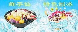 冷饮挂画图片