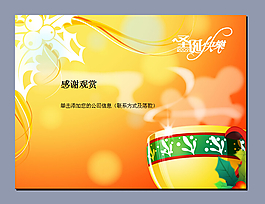 圣誕PPT模板