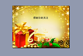 五彩禮物PPT模板