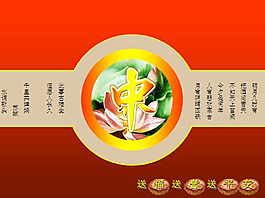 中秋節(jié)PPT模板
