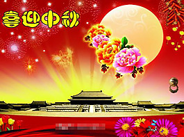 中秋節(jié)ppt課件模板