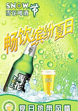 啤酒節圖片