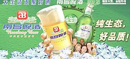 南昌啤酒淡爽圖片
