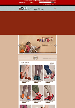 天貓女鞋店鋪裝修模板psd素材