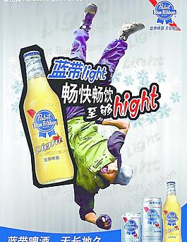 2008藍帶啤酒廣告圖片