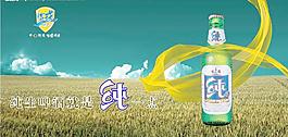 纯生啤酒图片