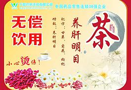 喝茶圖片