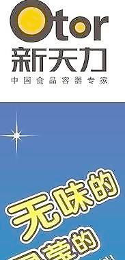 新天地畫面圖片