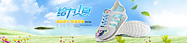 夏季運(yùn)動(dòng)鞋海報(bào)促銷
