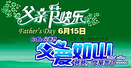 父情節(jié)素材