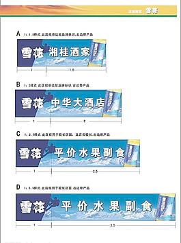 雪花啤酒ai圖片