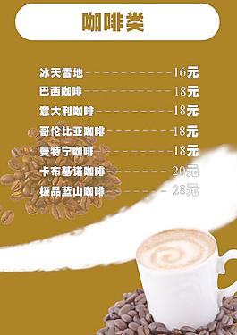咖啡圖片