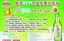 青島啤酒圖片