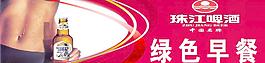 廣告 啤酒廣告圖片