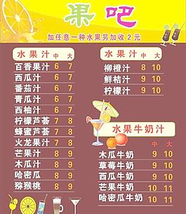 果吧圖片