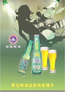 青島啤酒廣告圖片