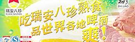 啤酒节图片