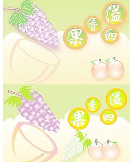 水果圖片