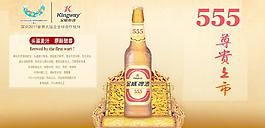 金威啤酒圖片