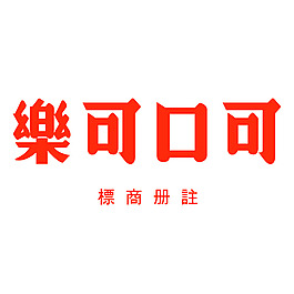 可口可樂27