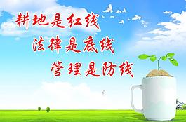 土地管理圖片