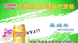 金龍泉啤酒圖片