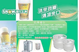 雪花扎啤圖片